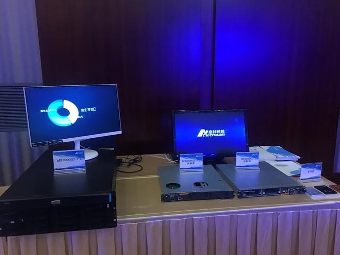 宏杉科技携ms3000g2ft参加2018自主可控计算机大会